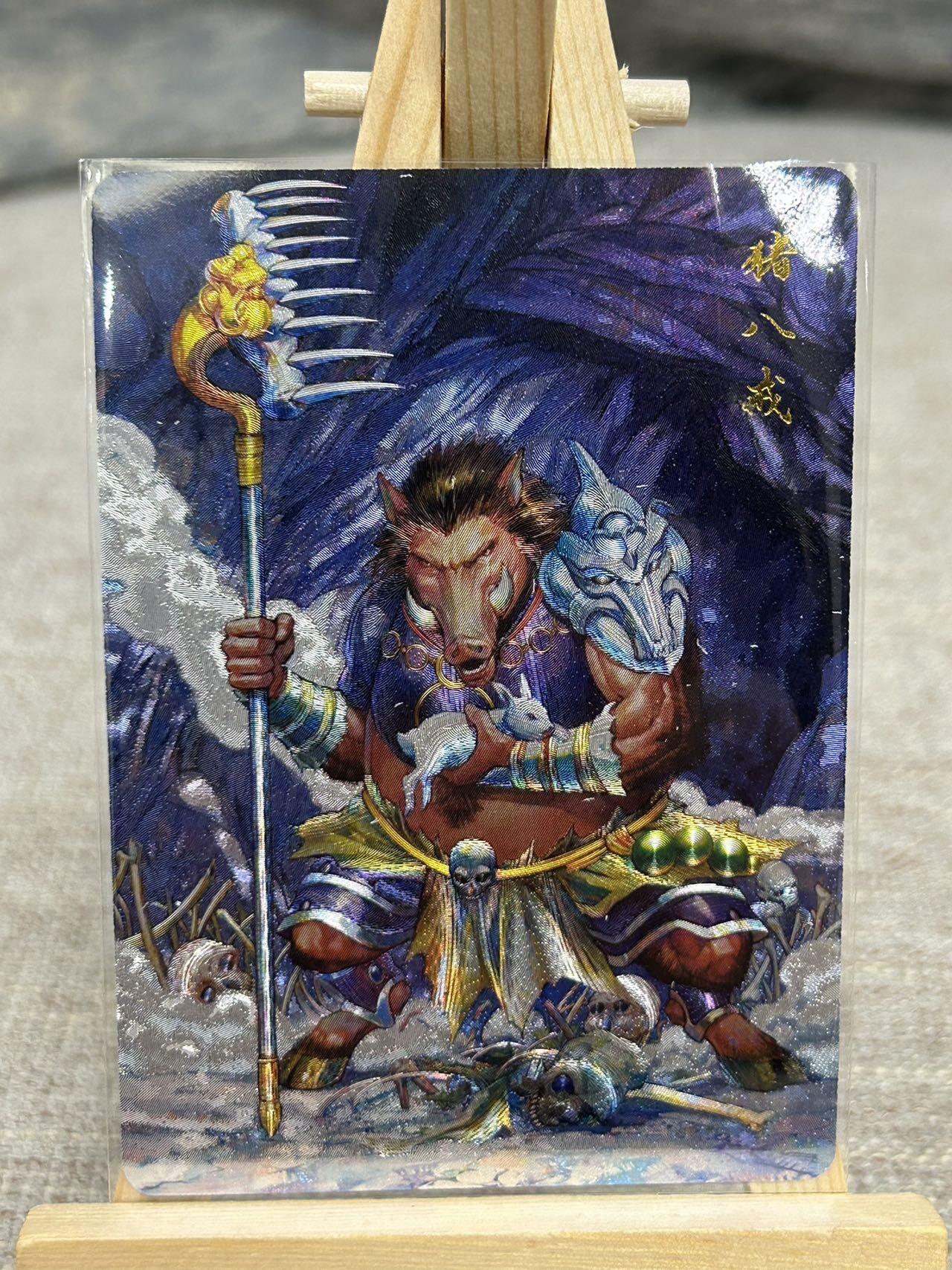 喜灰玩卡拍卖第七期，接拍品0佣金，欢迎送拍，释放现金流，让自己有资金可以购买更多喜欢的卡牌，让别的卡友能淘到更多心仪的卡牌 百里 港漫水浒第二弹 周胜老师绘 特卡 猪八戒 粗闪 