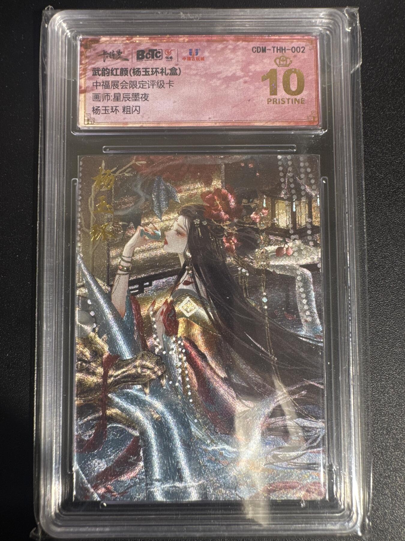 NO.30 好又多金牌大场，每周一站式配齐，方便凑单！（周6晚9点截拍，卖家送拍0抽成！） 【爆金】卡德曼 武韵红颜 星辰墨夜 杨玉环 粗闪