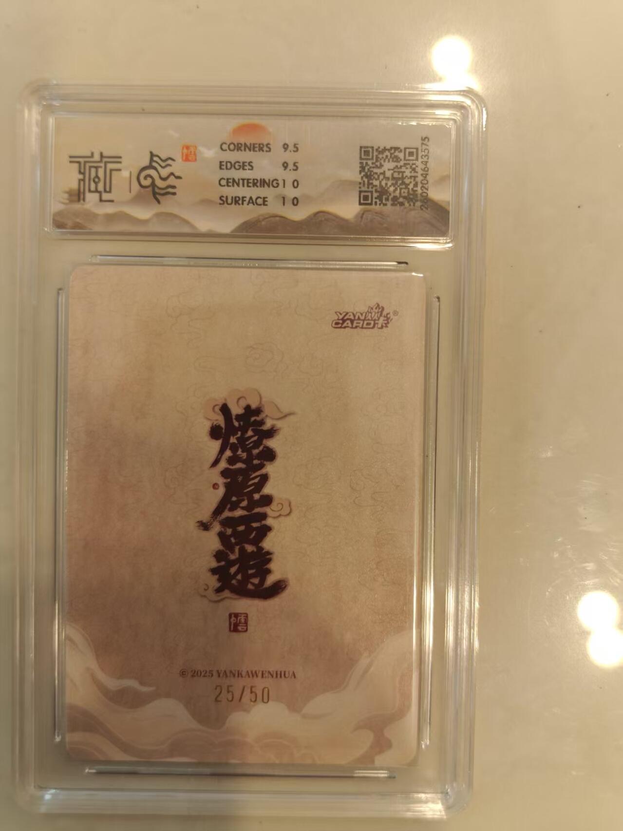 寸草不生 马年 第二期