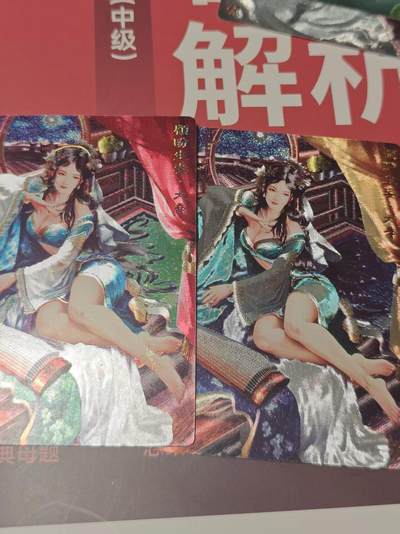 寸草不生 马年 第二期 - 奇点卡牌  大乔 二乔