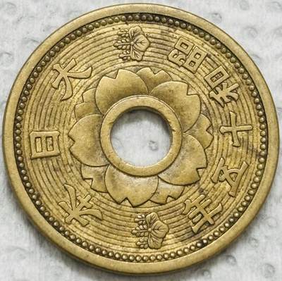 文馨钱币收藏第 299 场，长期接代拍业务 - 日本昭和十五年十钱铜币，关门版只发行三年
