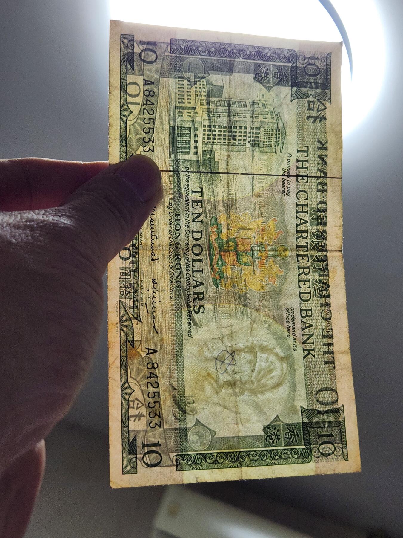 4月10号晚上8点 中外纸币自动截拍第54场 渣打银行10元原票