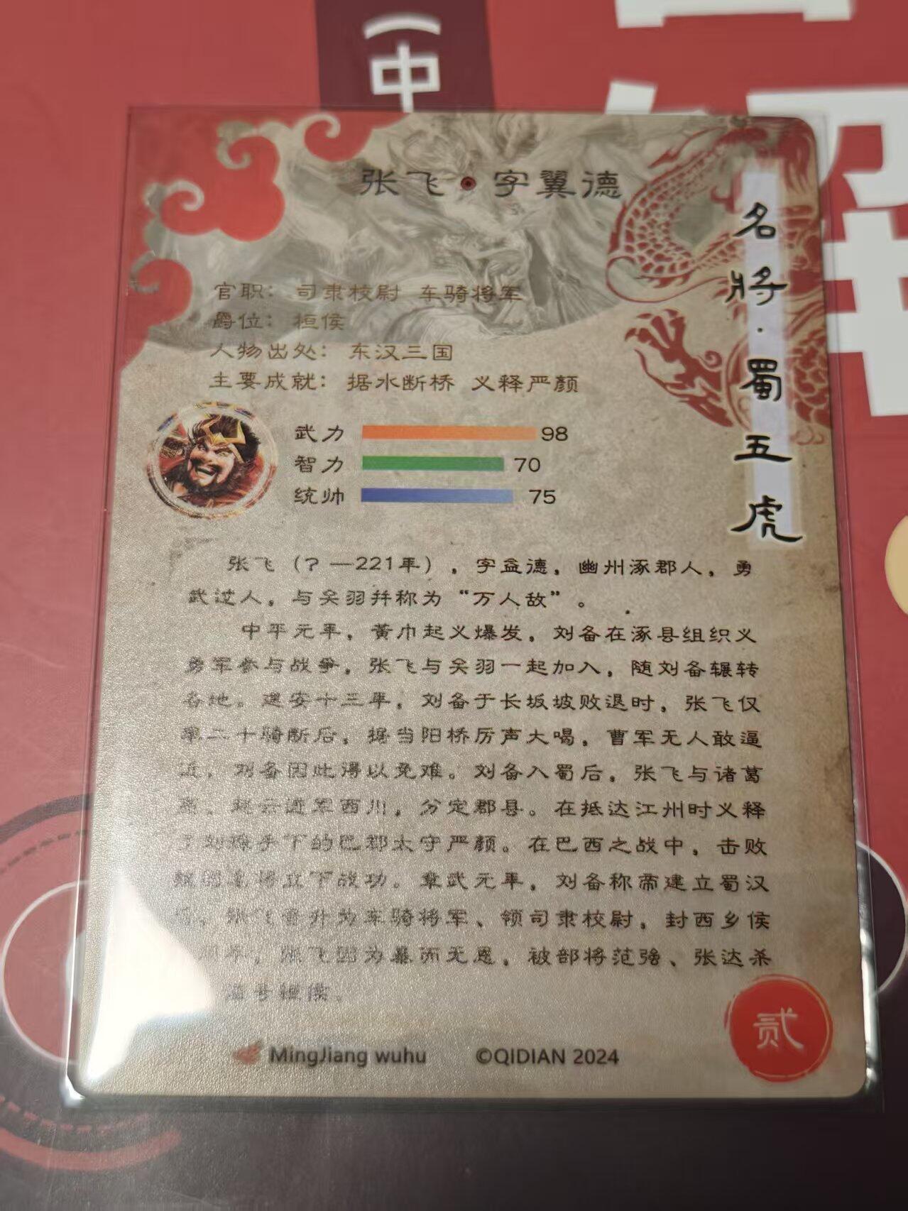 寸草不生 马年 第二期