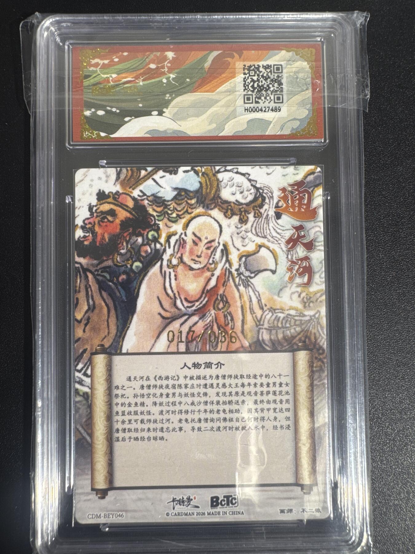 NO.30 好又多金牌大场，每周一站式配齐，方便凑单！（周6晚9点截拍，卖家送拍0抽成！） 【17/36编】卡德曼 西游 不二猿 通天河 粗闪 10分