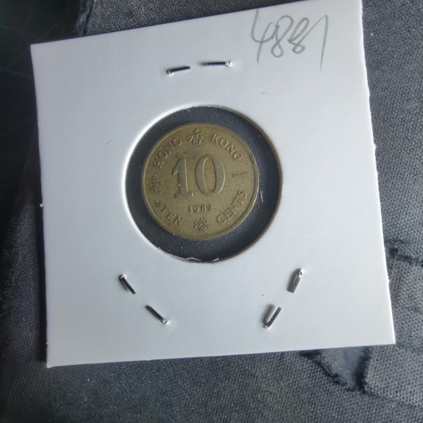 沼泽如烟--第1048场 香港1982年一毫