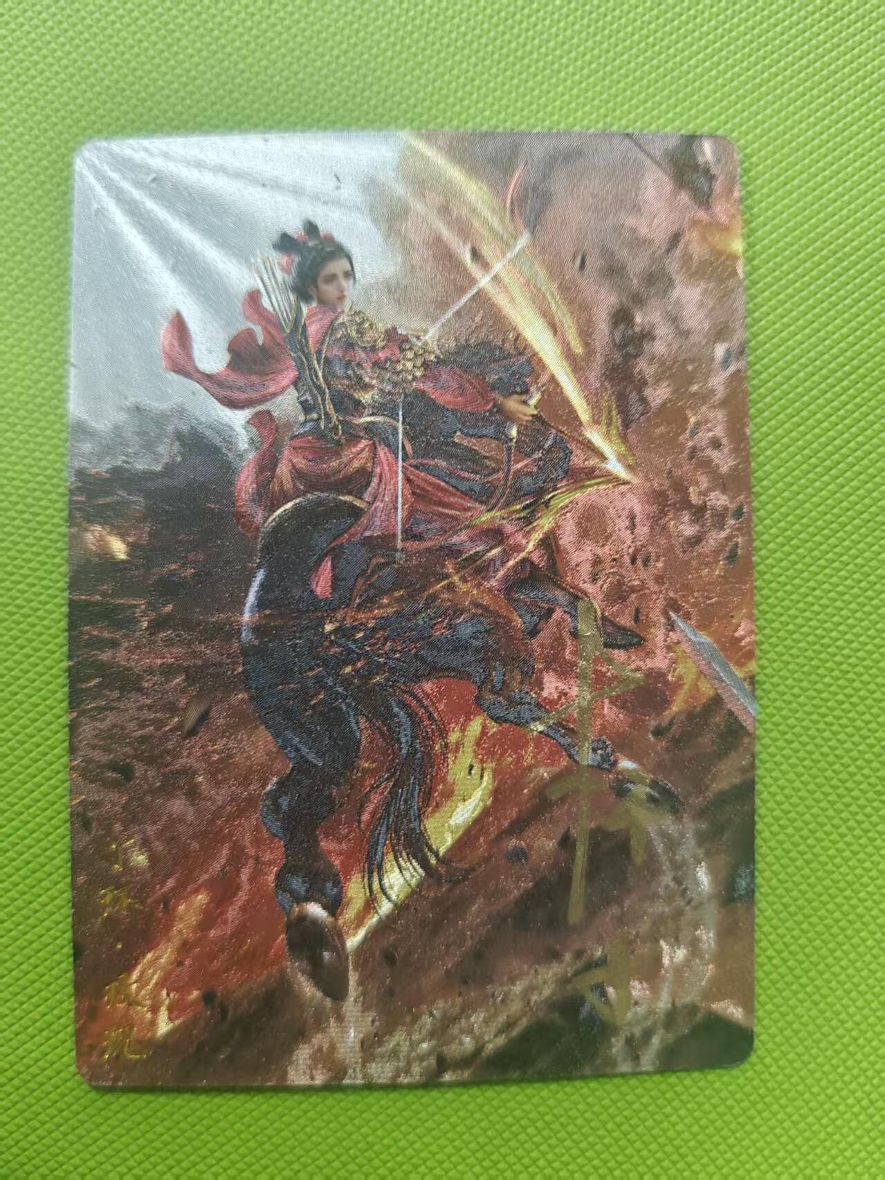 寸草不生 马年 第二期