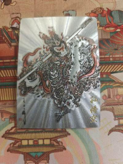 寸草不生 马年 第二期 - 卡德曼 不二猿 孙悟空 限编 168/388