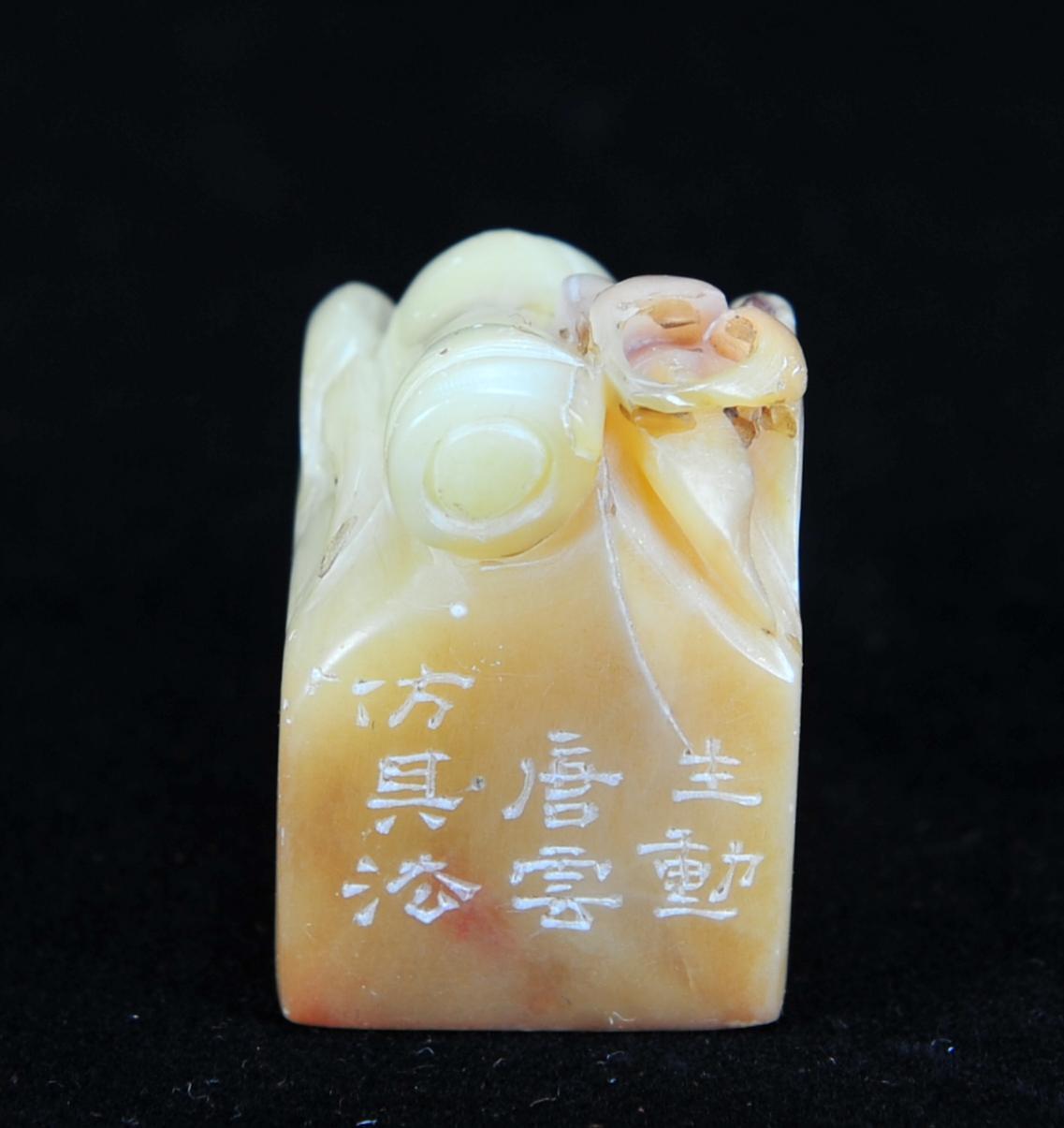  碧月说宝.近现代名家篆刻印章专场-纪晓岚纪念馆原馆长旧藏