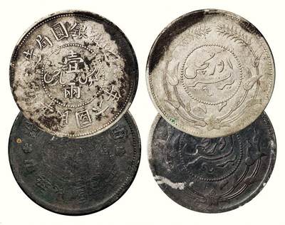 中贸圣佳2026四季・迎春拍卖会 六盈堂藏泉 钱币 证章 卡牌专场 - 新疆迪化银圆局造一两银币一组两枚