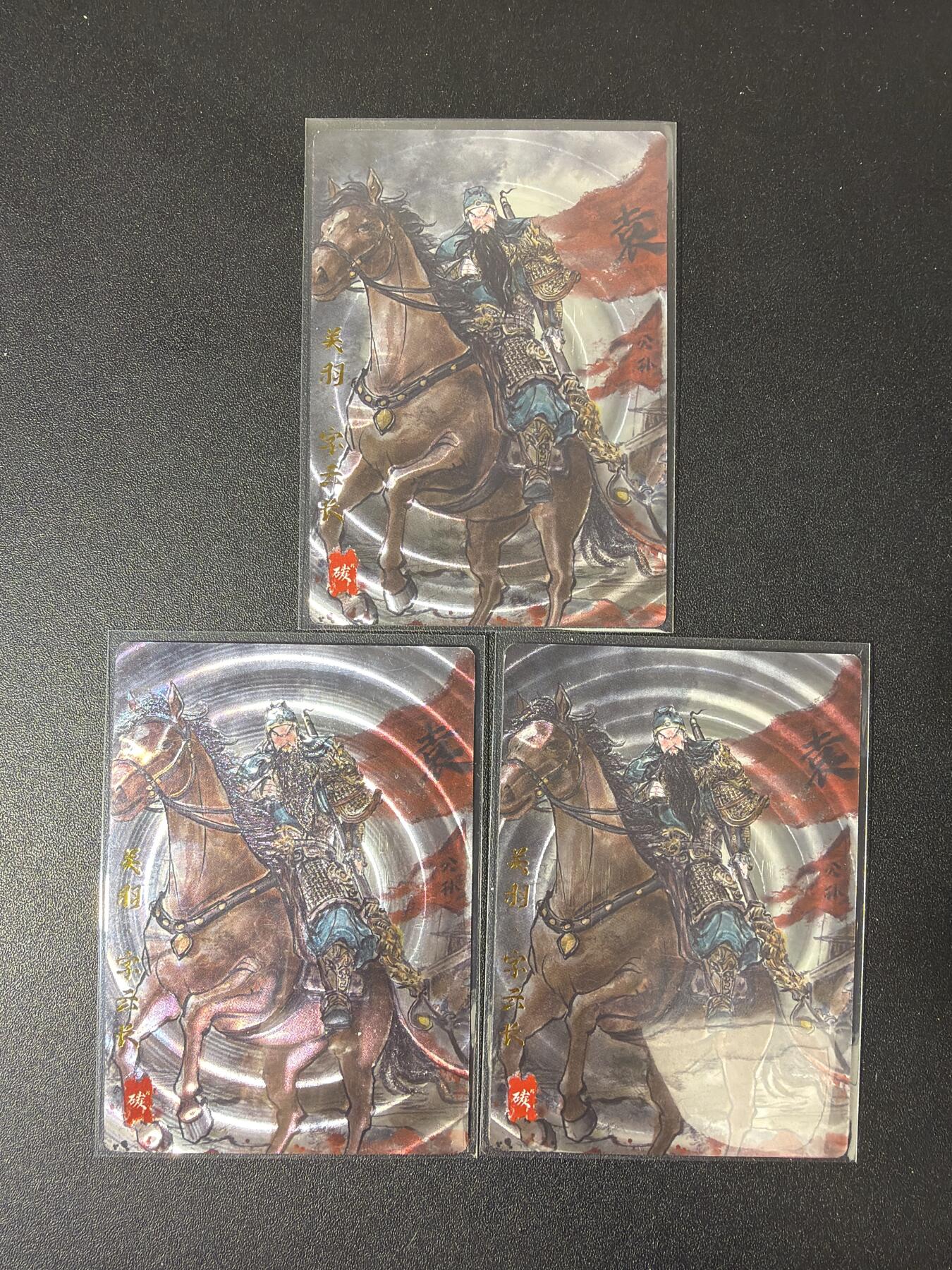 NO.30 好又多金牌大场，每周一站式配齐，方便凑单！（周6晚9点截拍，卖家送拍0抽成！） 琅琊卡藏 霸业丹青1 碳的N次方 关羽 光刻3张