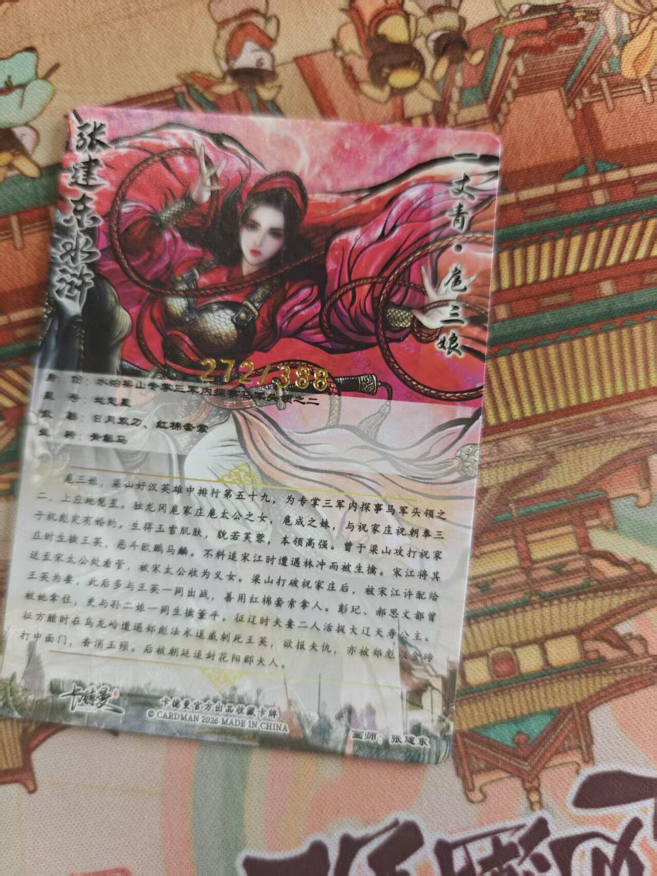 寸草不生 马年 第二期