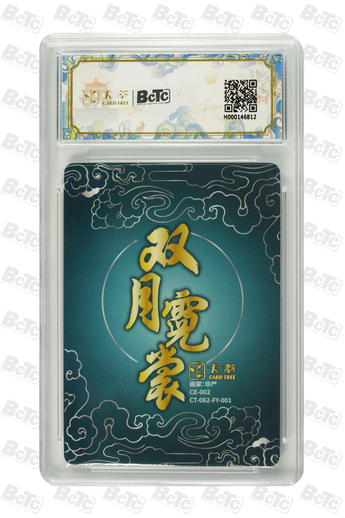 阳大大卡牌拍卖第110期（持续收拍品，周六晚上九点截拍，进群福利早知道）