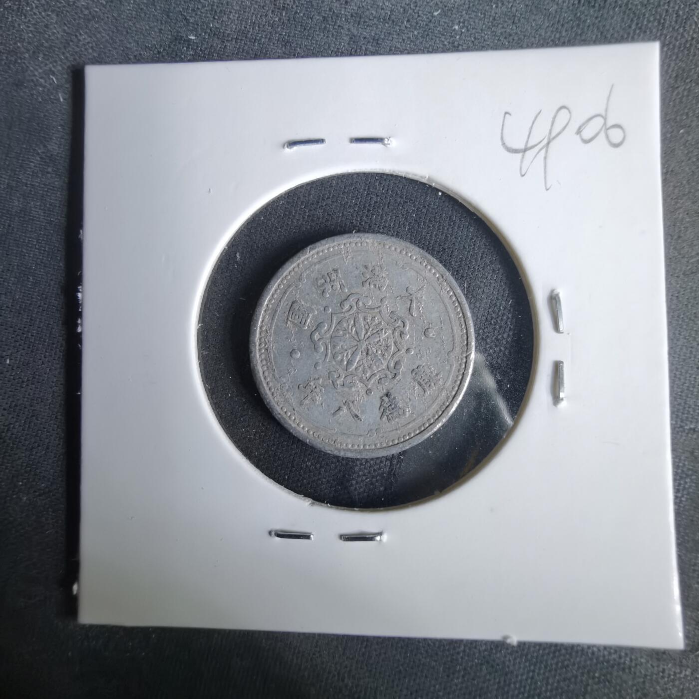 沼泽如烟--第1049场 康德八年一分