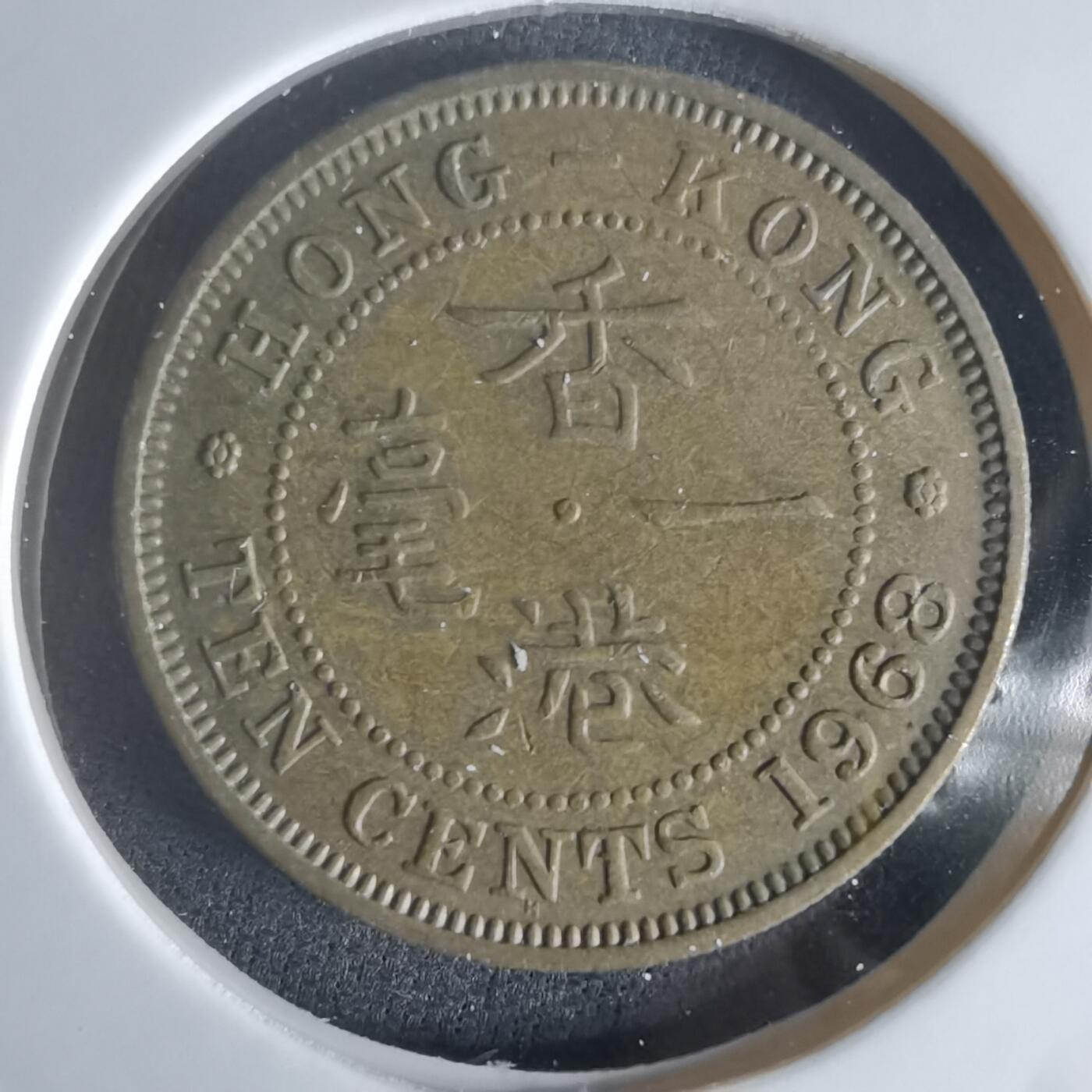 沼泽如烟--第1048场 香港1968年一毫