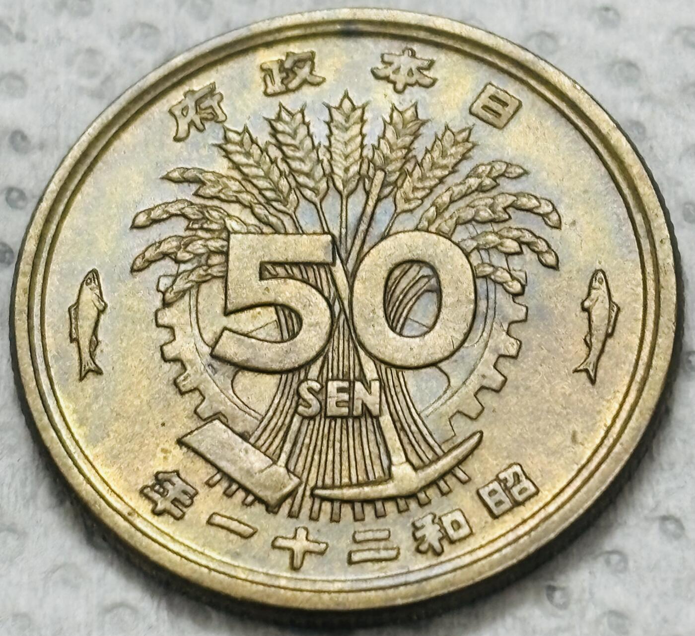 文馨钱币收藏第 299 场，长期接代拍业务 原铜光品相日本昭和 21 年单凤五十钱铜币，首发年，只发行两年