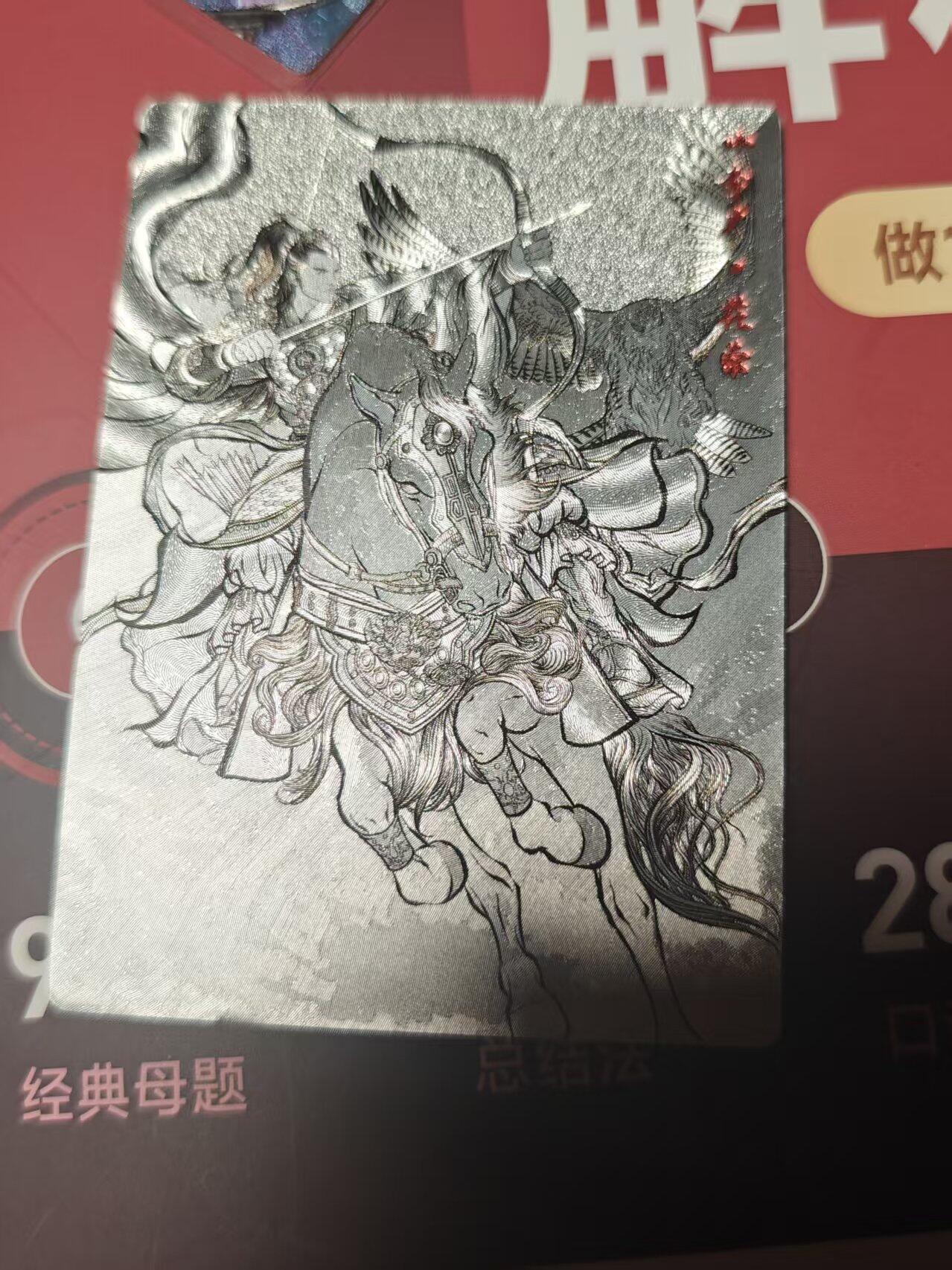 寸草不生 马年 第二期