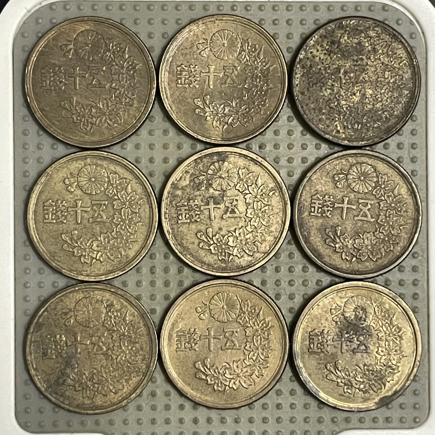 2026年第43场各国散币拍卖（总第193场） 日本昭和二十二年五十钱9枚