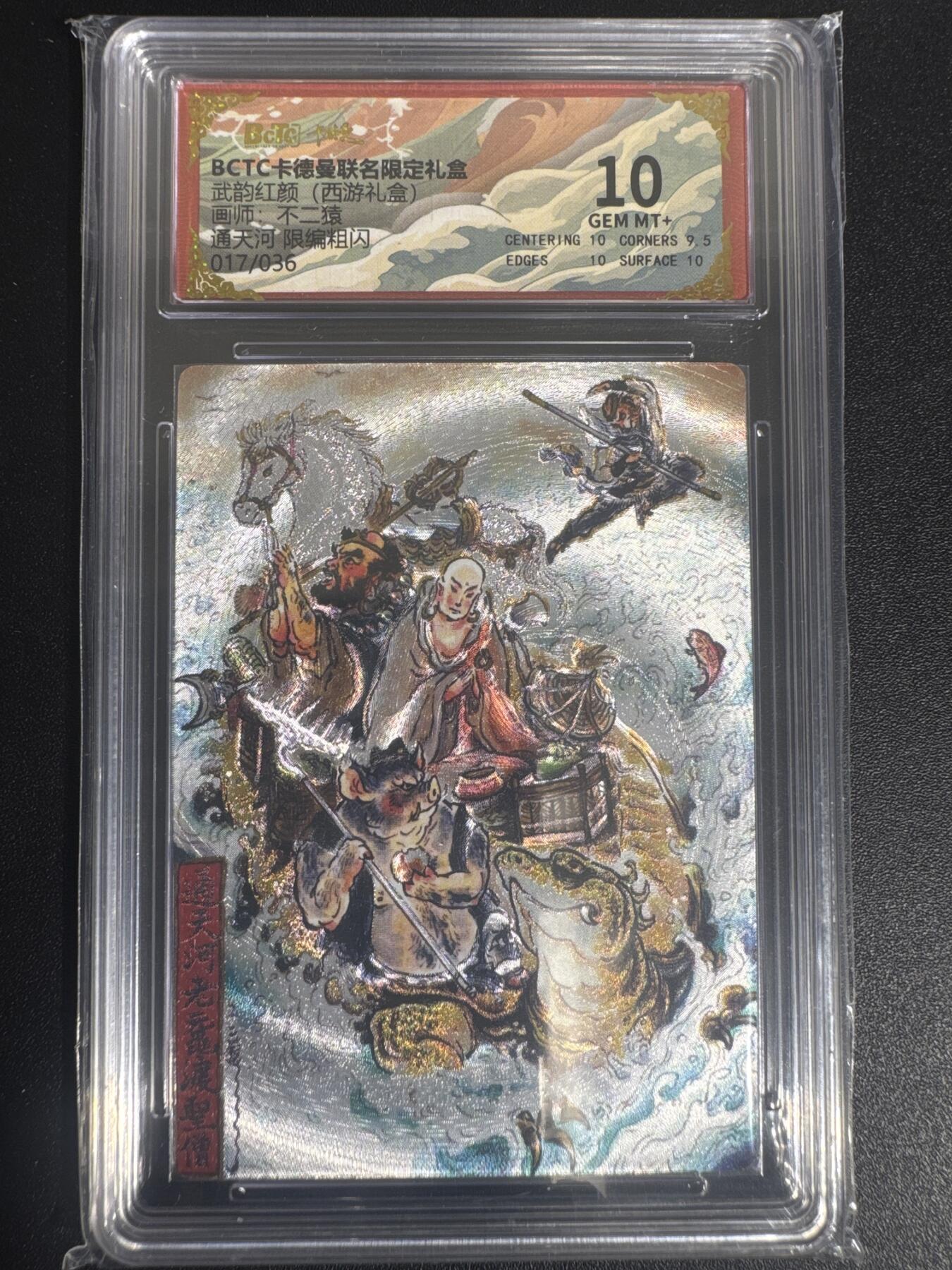 NO.30 好又多金牌大场，每周一站式配齐，方便凑单！（周6晚9点截拍，卖家送拍0抽成！） 【17/36编】卡德曼 西游 不二猿 通天河 粗闪 10分