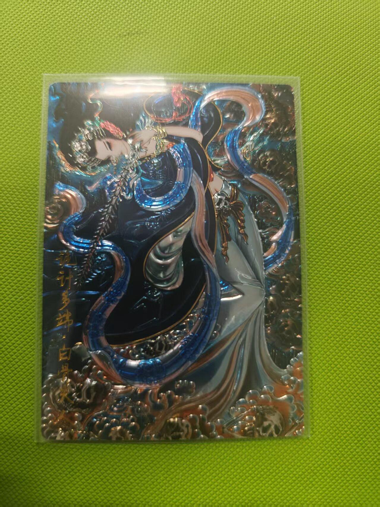 寸草不生 马年 第二期