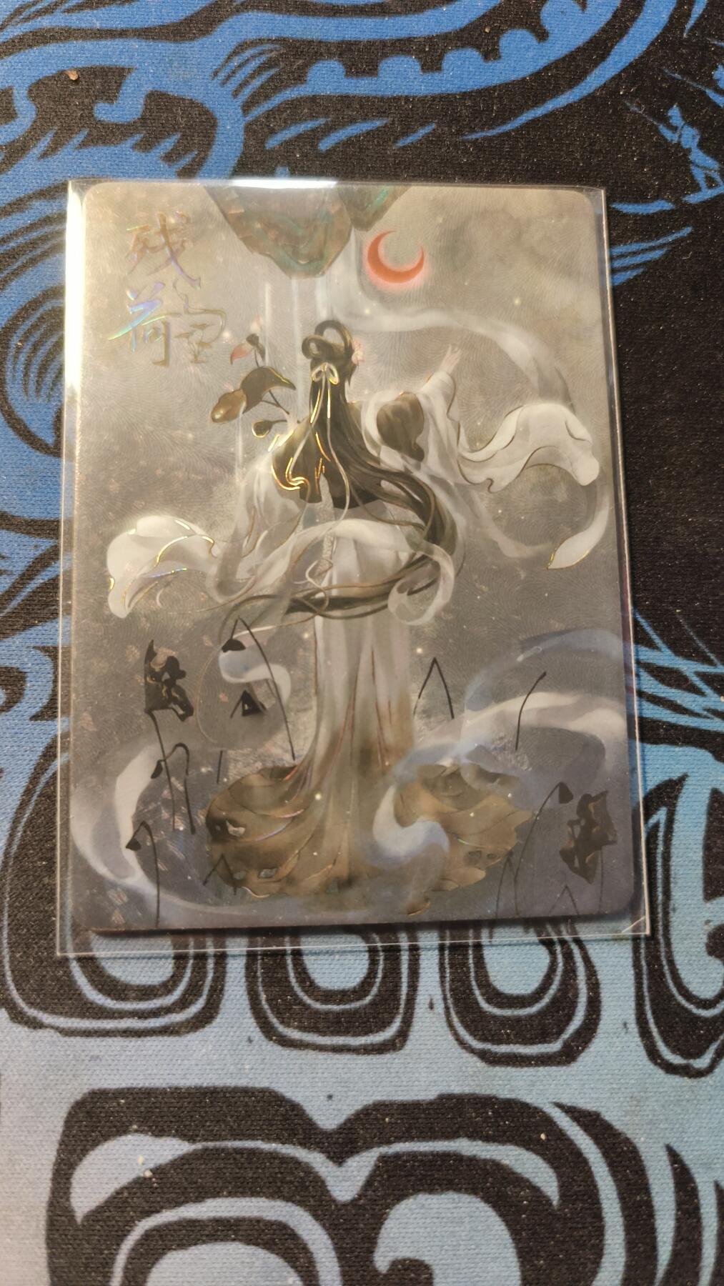 霸总卡牌第五期 趣卡社万物有灵三 残荷 448/666