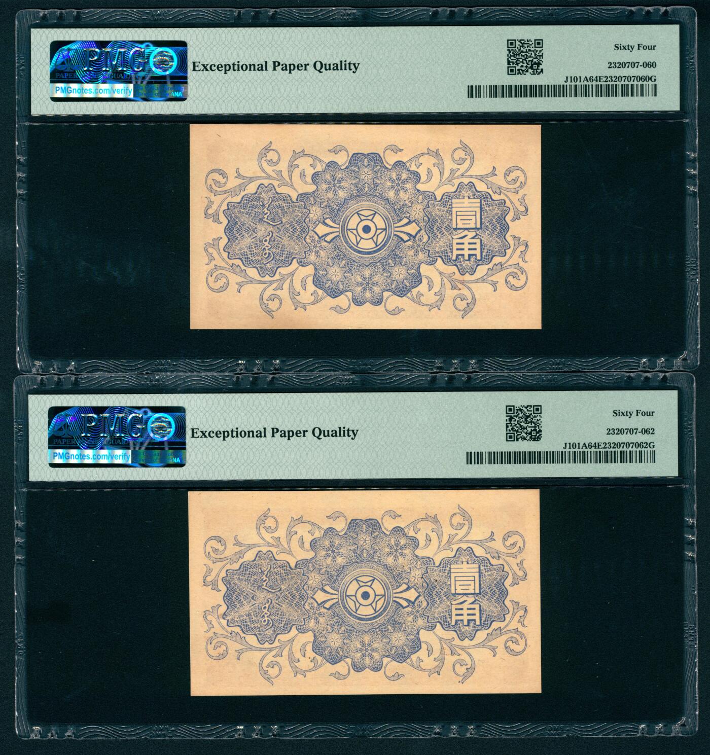 上海炎玺拍卖 玺瑞呈祥 蒙疆银行壹角2枚 PMG 64 EPQ