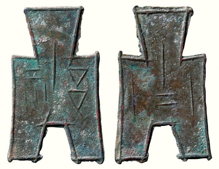 中贸圣佳2026四季・迎春拍卖会 六盈堂藏泉 钱币 证章 卡牌专场 “祁”方足布 长46.3mm；厚0.9mm