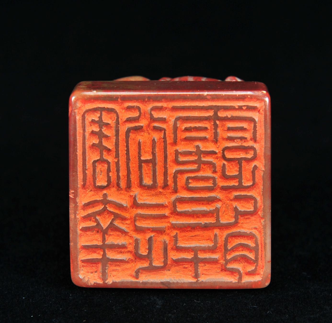  碧月说宝.近现代名家篆刻印章专场-纪晓岚纪念馆原馆长旧藏 寿山古兽钮印章