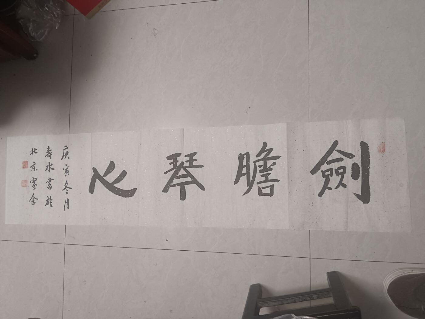 著名书法家袁柏涛 书法一幅，字寒杰、寿水，号松风斋主、卧雪堂居士，江苏宿迁人。现为中国收藏家协会会员、中华社会工作者协会会员、中华名人协会会员，担任北京东方书店艺术部主任、北京视觉丛林文化艺术有限公司艺术总监及中华名人协会书画研究员。131*31cm