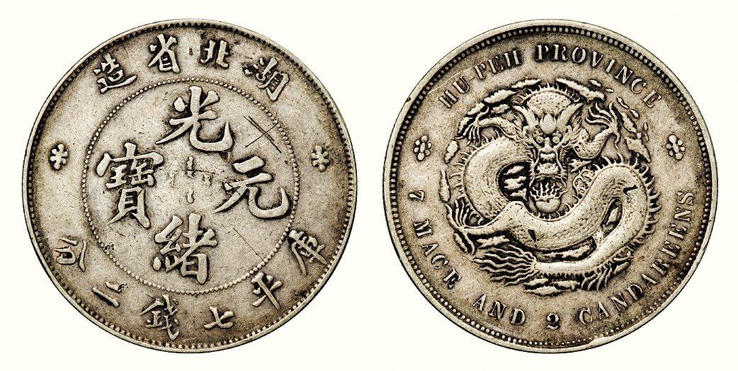 中贸圣佳2026四季・迎春拍卖会 六盈堂藏泉 钱币 证章 卡牌专场