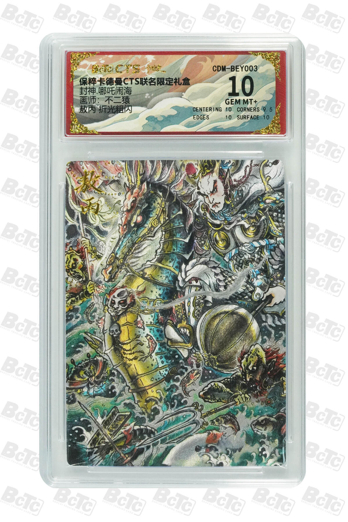 阳大大卡牌拍卖第110期（持续收拍品，周六晚上九点截拍，进群福利早知道）