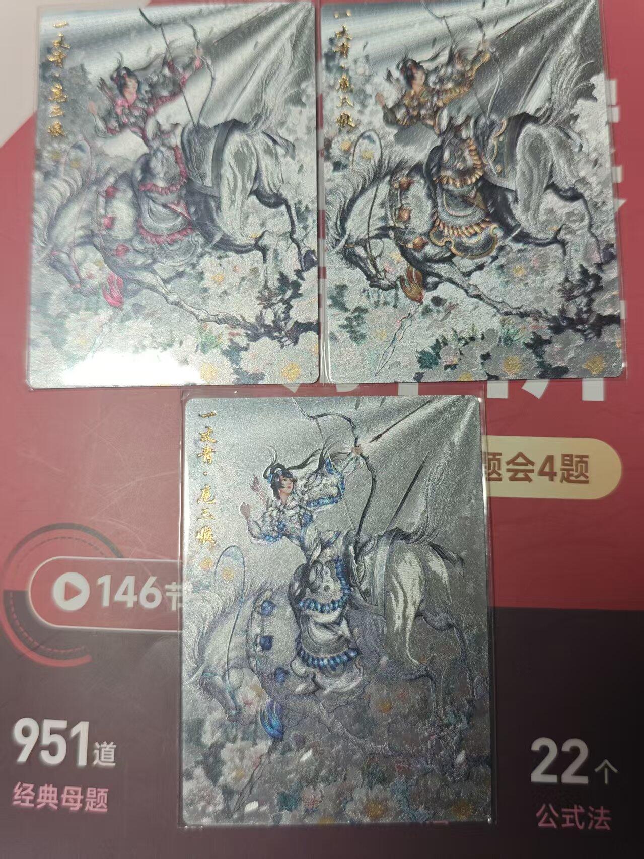 寸草不生 马年 第二期