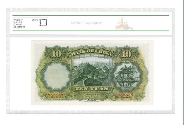 沈掌柜专场（全场保真） 山东省银行民国伍圆纸币银票民国纸评级币