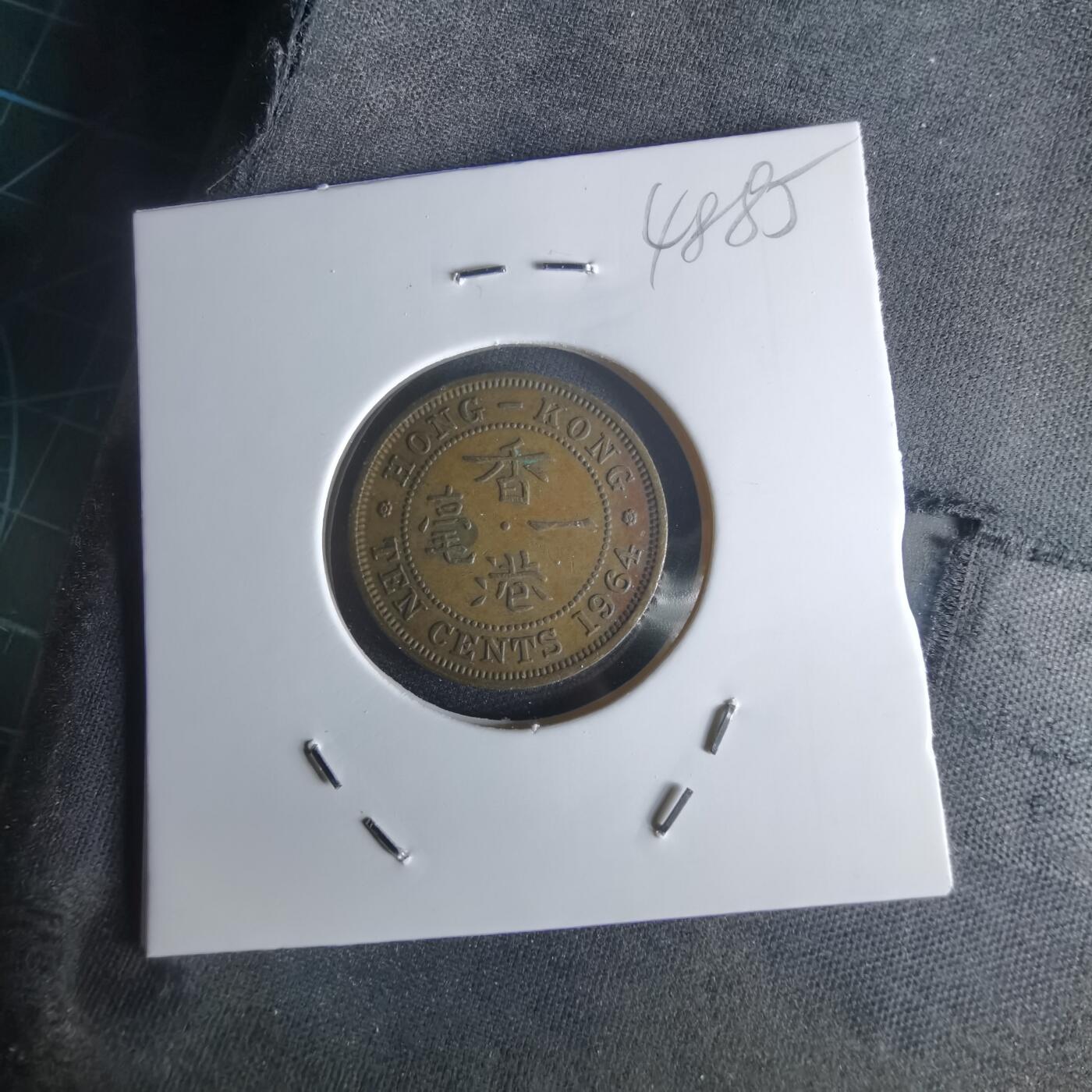 沼泽如烟--第1048场 香港1964年一毫