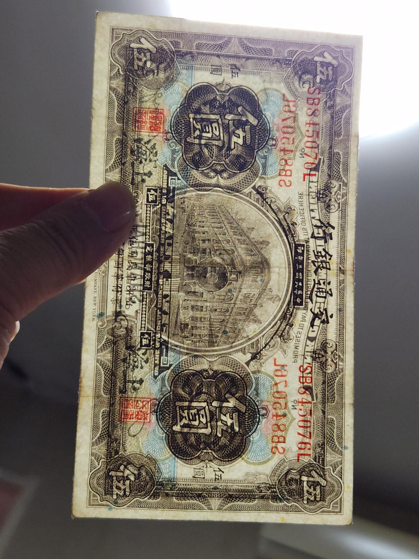 4月10号晚上8点 中外纸币自动截拍第43场