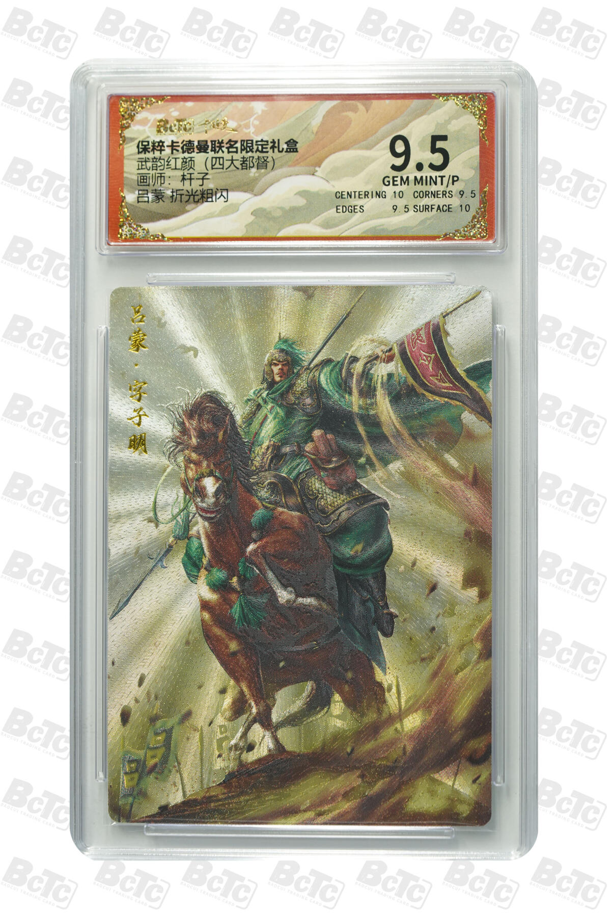 阳大大卡牌拍卖第110期（持续收拍品，周六晚上九点截拍，进群福利早知道）