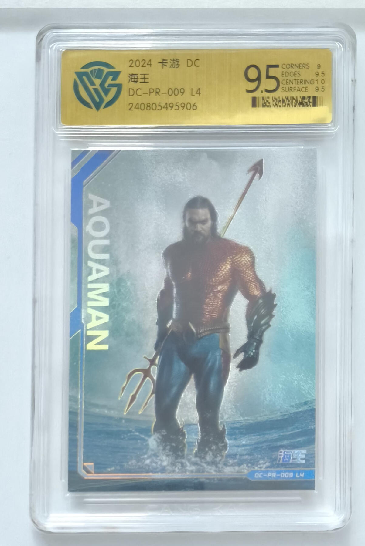霸总卡牌第五期 卡游DC 海王