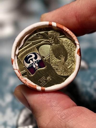 抚柳草堂-第二十六期章牌钱币  奖章勋章 满百包邮 放漏专场 中国京剧艺术普通纪念币一卷 原盒拆卷面值100元