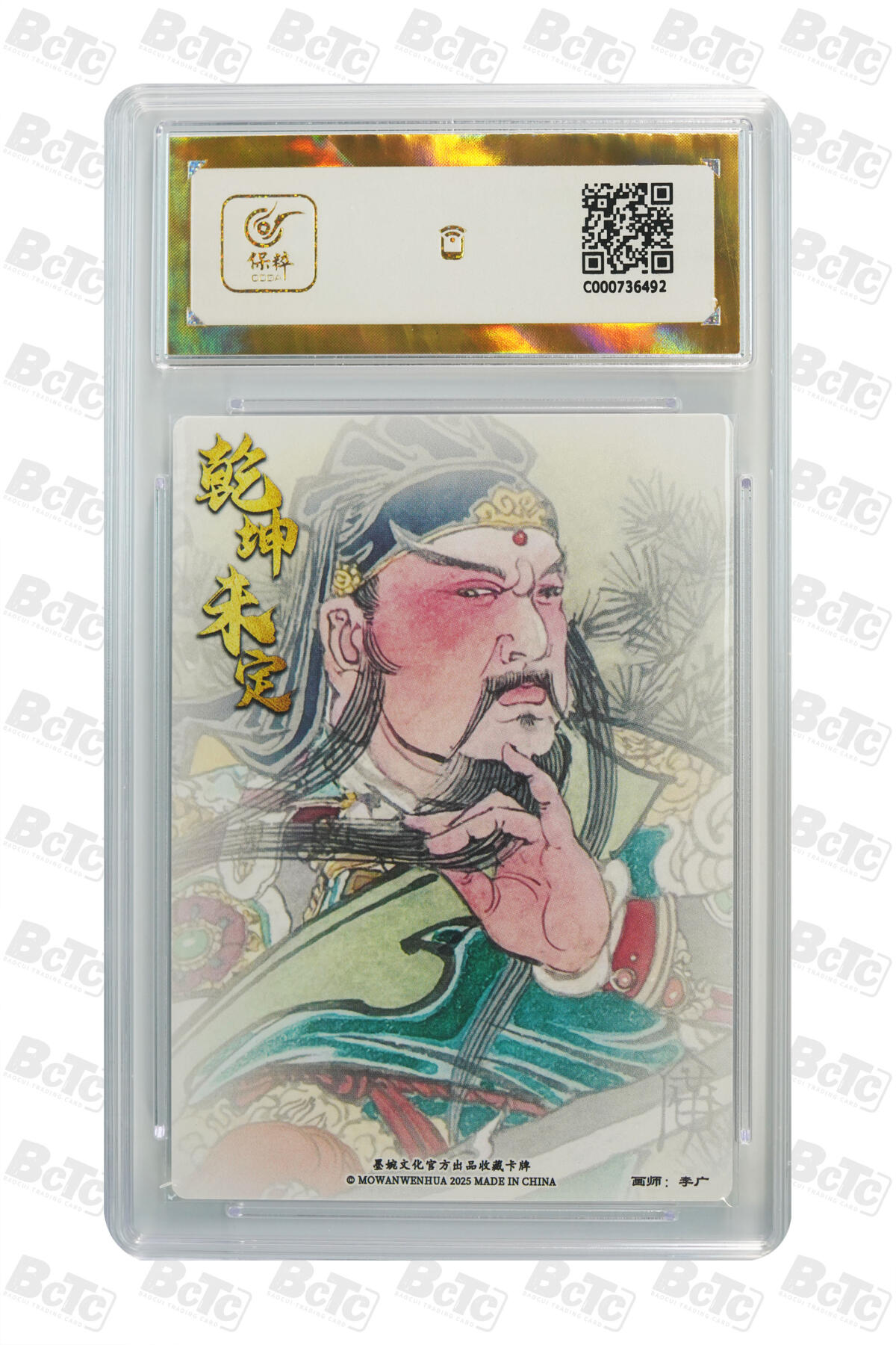 阳大大卡牌拍卖第110期（持续收拍品，周六晚上九点截拍，进群福利早知道）