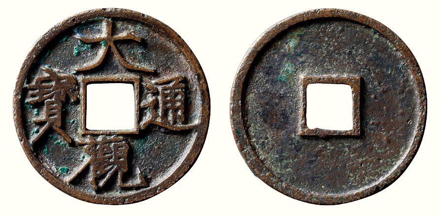 中贸圣佳2026四季・迎春拍卖会 六盈堂藏泉 钱币 证章 卡牌专场