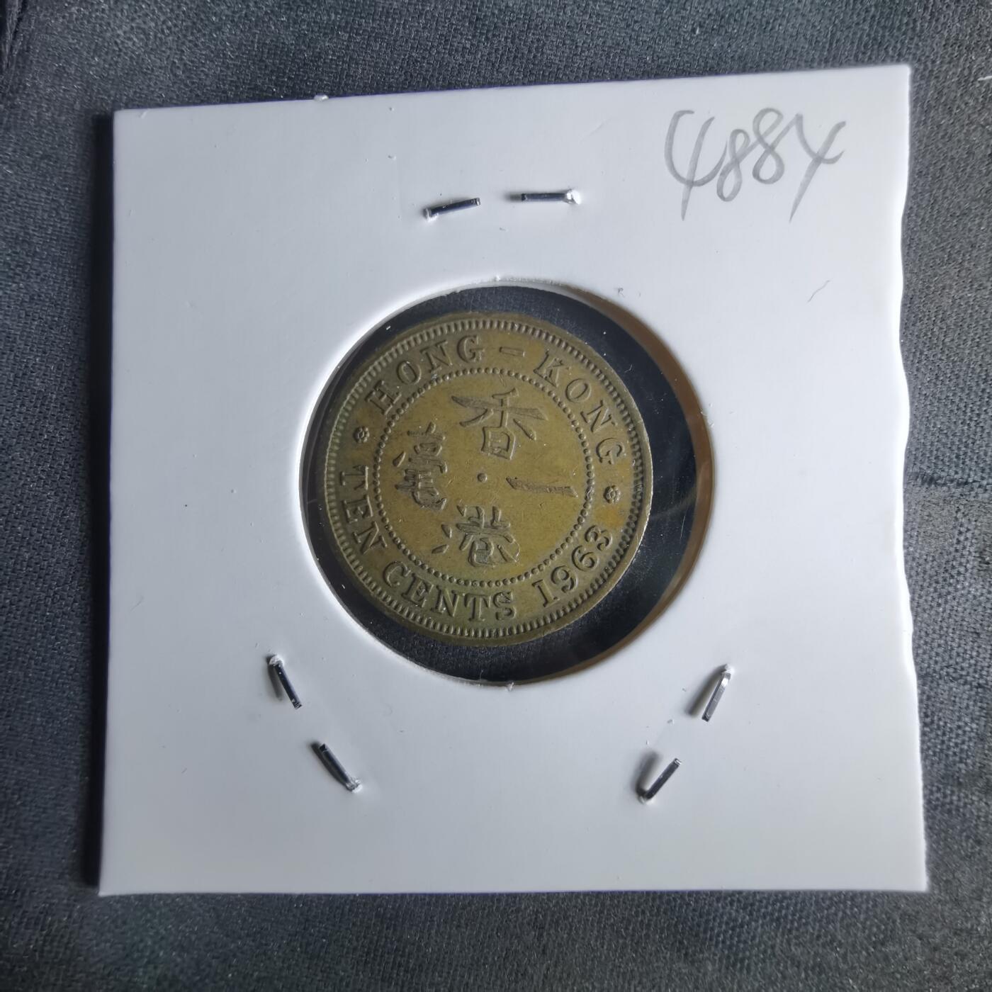 沼泽如烟--第1048场 香港1963年一毫