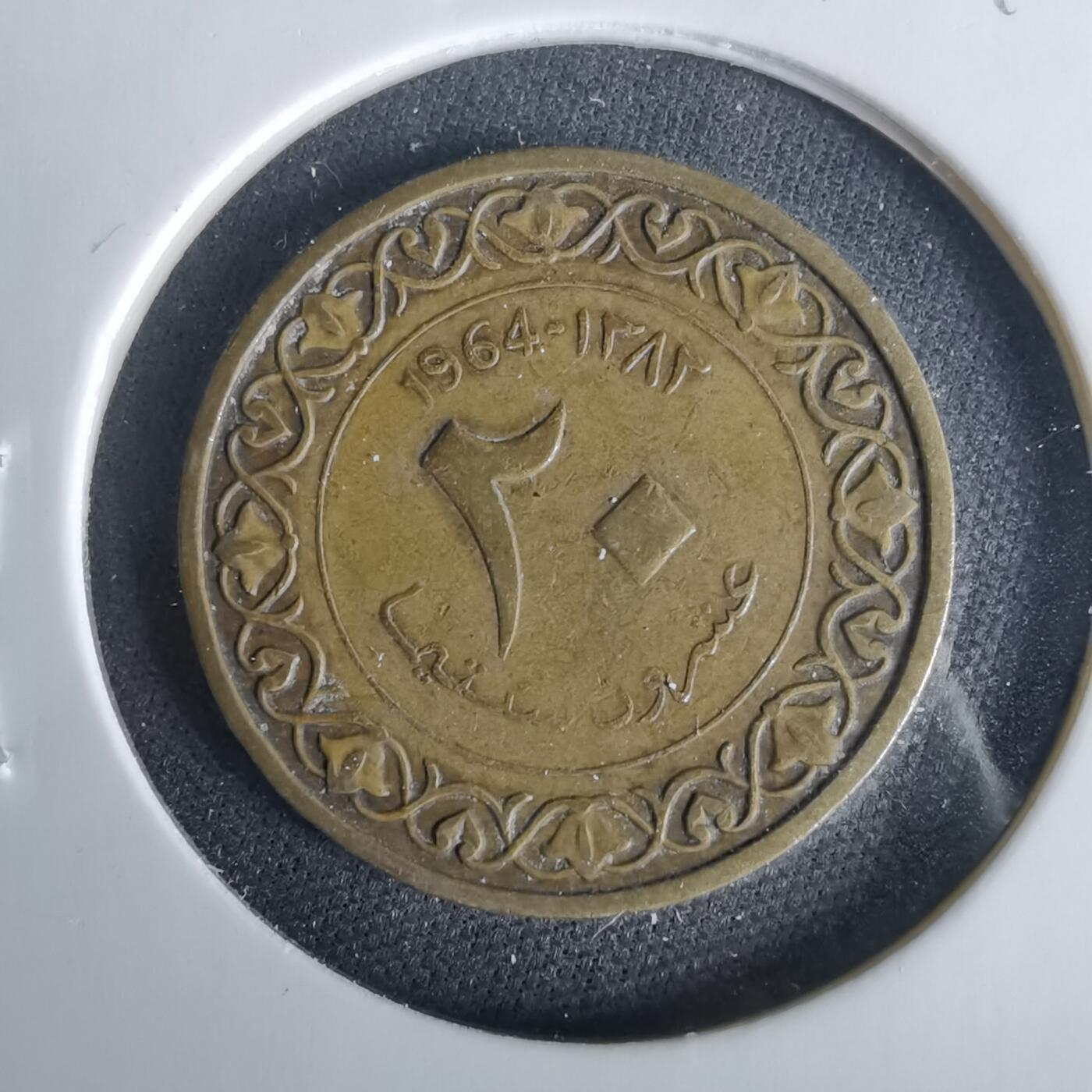 沼泽如烟--第1049场 阿尔及利亚1964年20分