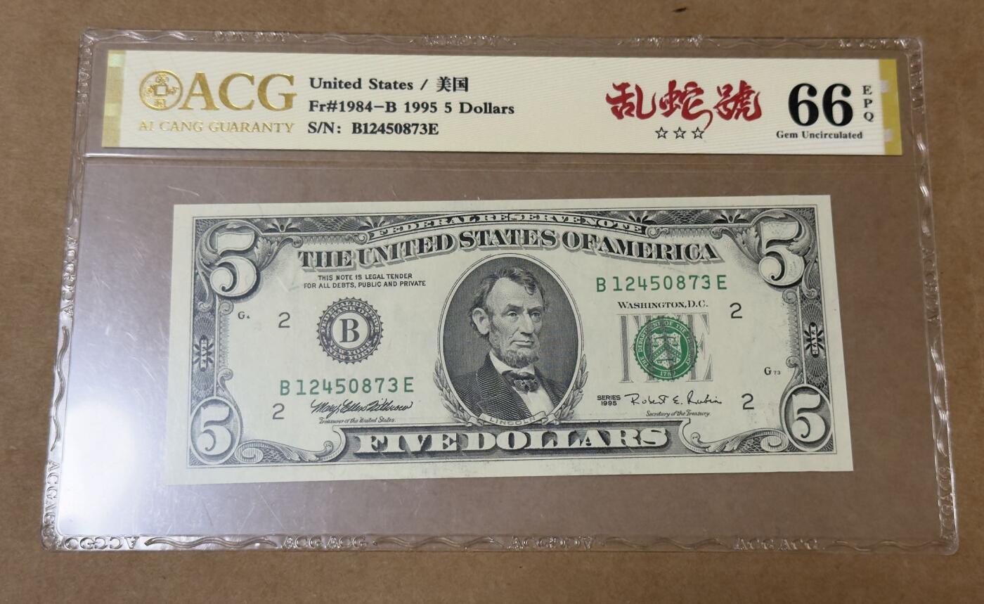 【礼羽收藏】🌏世界钱币拍卖第132期 95年小头版5美元乱蛇号ACG66分