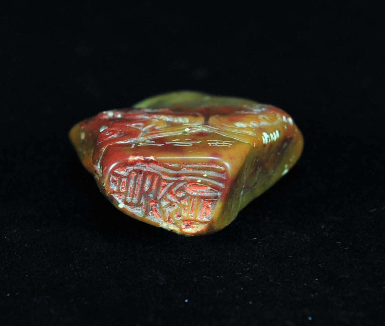  碧月说宝.近现代名家篆刻印章专场-纪晓岚纪念馆原馆长旧藏 寿山五福捧寿印章