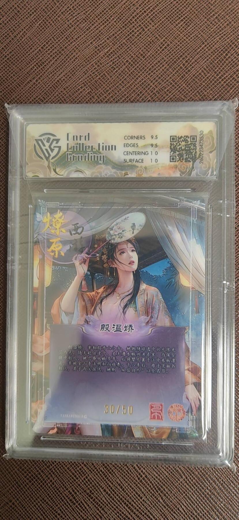 阳大大卡牌拍卖第110期（持续收拍品，周六晚上九点截拍，进群福利早知道）