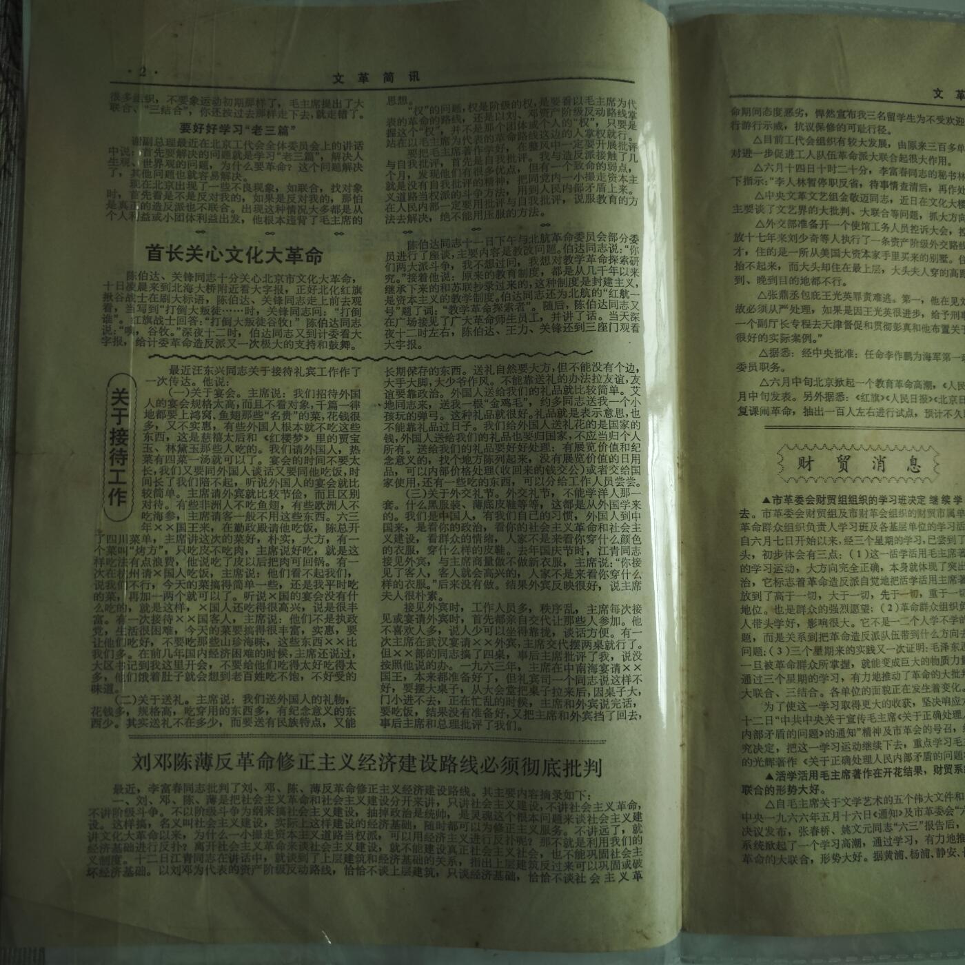 4月11日结束，成斌徽章钱币专场