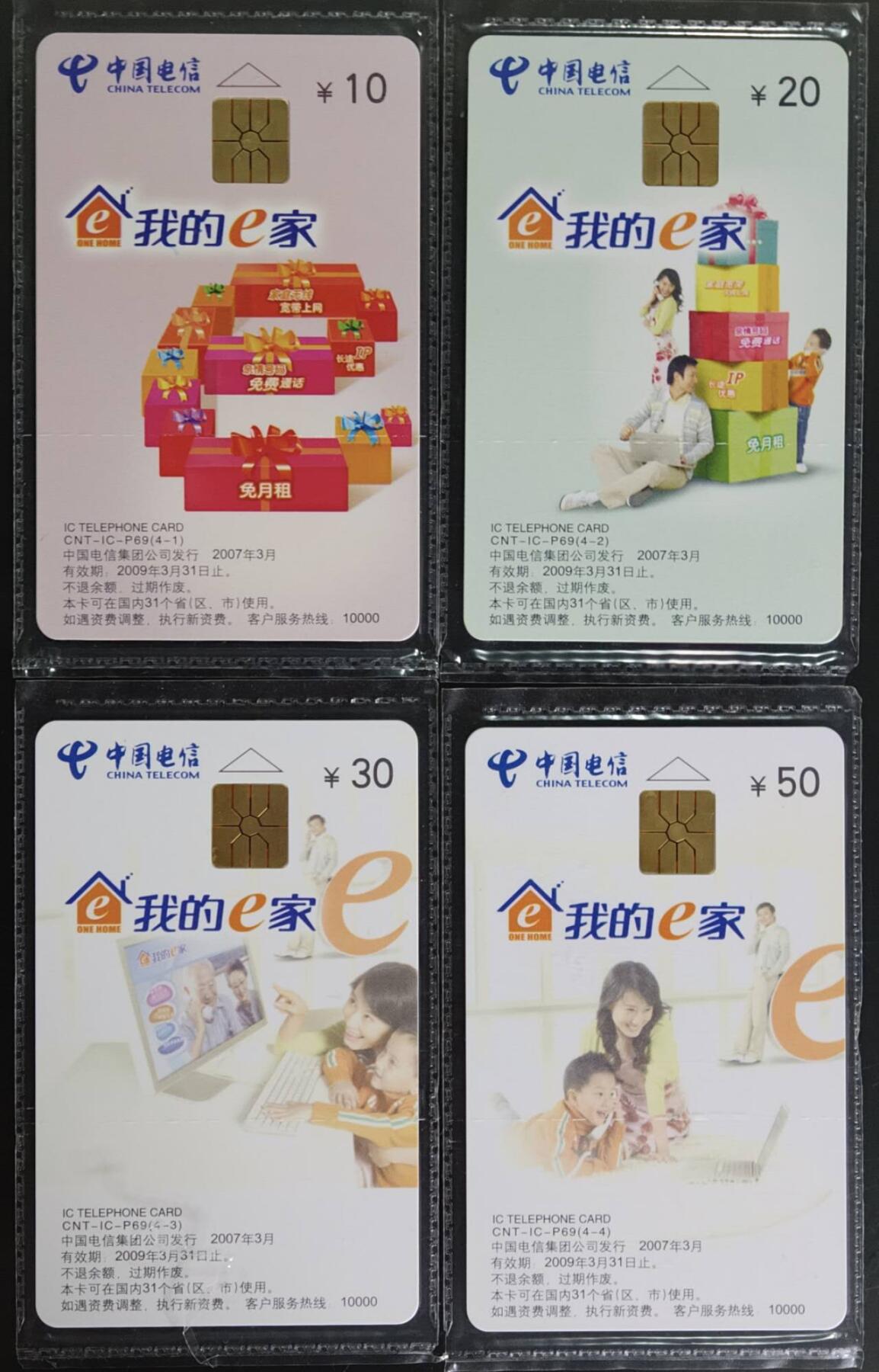 公藏第63期裸卡拍卖