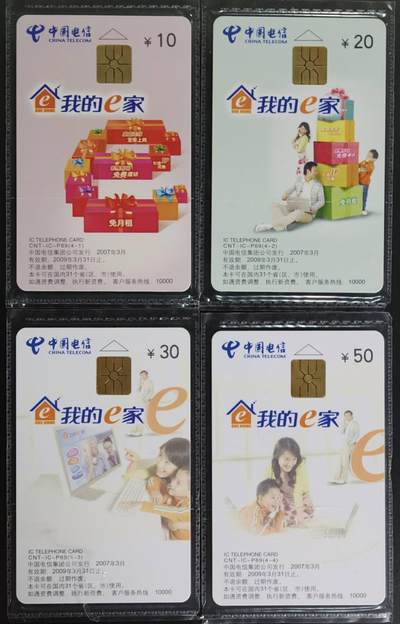 公藏第63期裸卡拍卖 电信IC新卡（IC-P69  我的e家）4全原封套广东版，芯片看图。