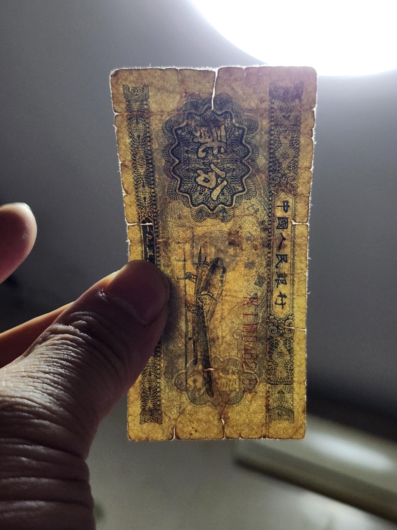 4月10号晚上8点 中外纸币自动截拍第54场 长号2分原票美品