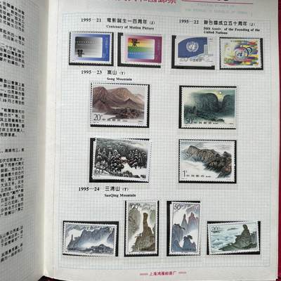 🌹外币初藏🌹🐯2026年第41场   每周二四六晚8️⃣点 世界钱币 1995年邮票年册 a