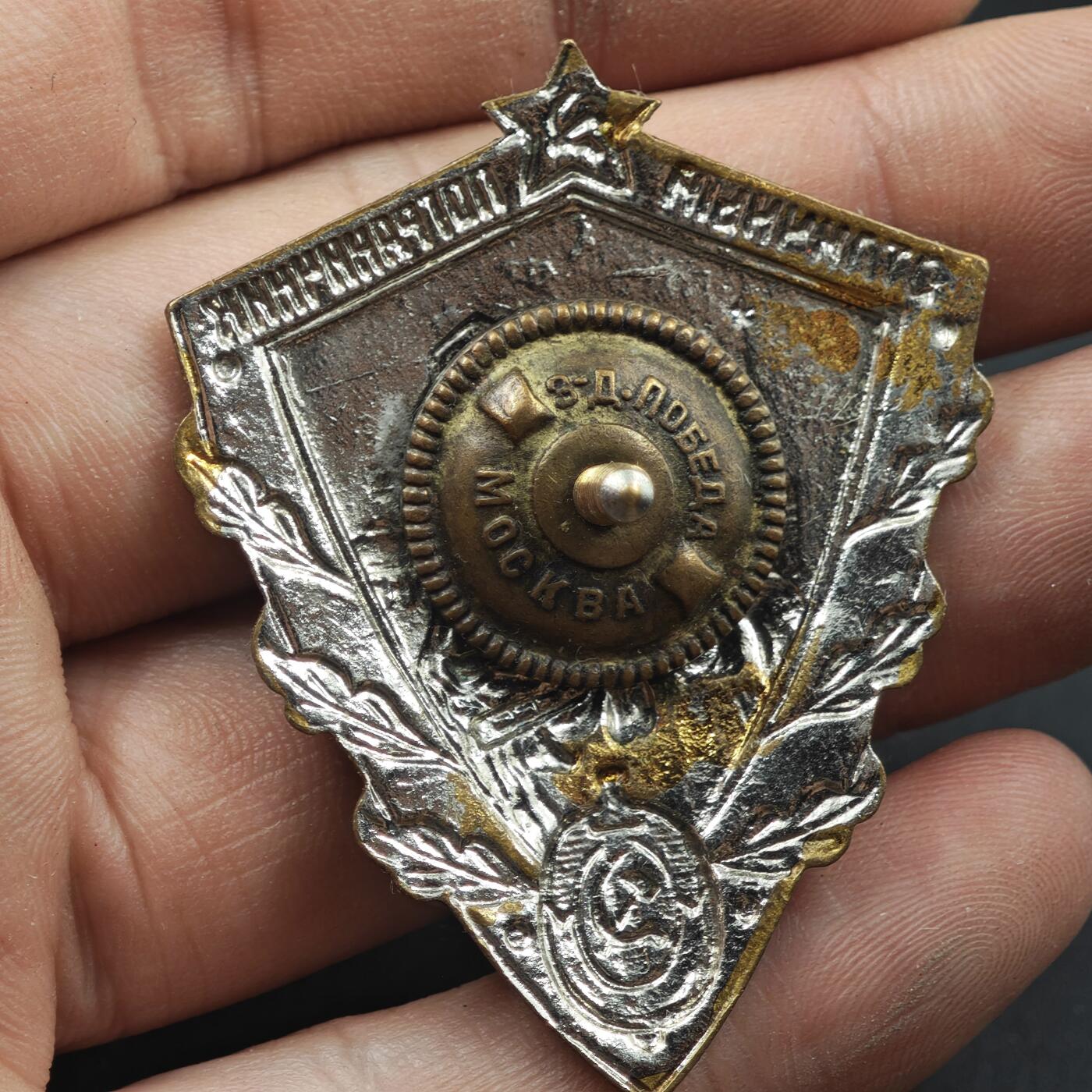 4月11日结束，成斌徽章钱币专场 苏联克格勃边防军证章铜制珐琅